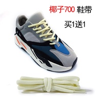 Suitable for Yeezy Coconut 700 Shoelaces 700v2 Inertial Daddy Shoes Coconut Shoes 700v3 Black Samura