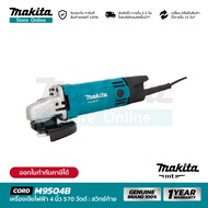 [MT SERIES] MAKITA M9504B : เครื่องเจียไฟฟ้า 4 นิ้ว 570 วัตต์