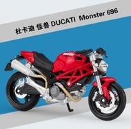 熱賣【現貨】118  杜卡迪 696 怪獸  重機模型 摩托車 重機 紅牌 R1 R1M