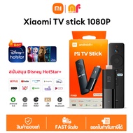 Global Ver - ทีวีสติ๊ก Xiaomi TV Stick Android TV box Mi TV stick เครื่องเล่นทีวี Google Cast กล่อ