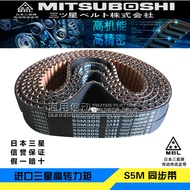 Imported Samsung MBL Synchronous Belt Industrial Belt S5M550 S5M560 S5M575 S5M590 S5M595
