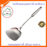 (SH418) Good Quality Stainless Steel Spatula Length 38 cm