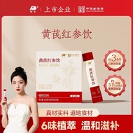 Aodong Huangying Red Ginseng Drink Herbal Nutrition 0 Cane Sugar Extract Concentrated Red Ginseng Li
