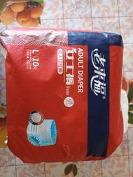 老來福成人拉拉褲 L 碼