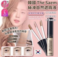 the saem concealer 遮瑕液