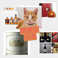 網上報價 le pin 罗曼尼·康帝酒庄、柏翠酒庄 路易十三、軒尼詩(Hennessy)、馬爹利、麥卡倫	"