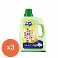 【南僑】(特惠)水晶洗衣液體皂葡萄柚籽2.4kg瓶*3入