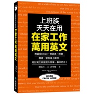 Working at Home Universal English: Office Workers Use Every DayRegardless of Writing Email, Message,
