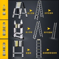 HY-D Multifunctional Thickened Aluminium Alloy Herringbone Ladder Household Bamboo Ladder Engineering Ladder Telescopic