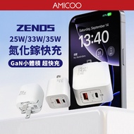 Gallium Nitride PD Dual-Hole Fast Charging Head 35W 33W 25W Charger Six-Fold Protection BSMI Apple S