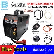 AUSTIN ตู้เชื่อมไฟ้ฟ้า 3 ระบบ ใช้แก๊ส CO2 มี 2 รุ่นให้เลือก รุ่น MMA/MIG/TIG-455 / MMA/MIG/TIG-650 ต