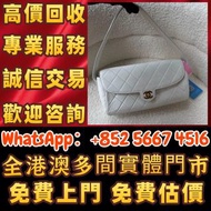 免費估價 免費上門 高價回收：chanel香奈兒中古Vintage白金cf手提包，Chrome Hearts 克羅心 手提包  名牌手袋 名牌包包 手袋 名牌 手提包 單肩包 斜挎包 水桶包 包包 中
