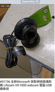 全新Microsoft 微軟網絡路攝影機 Lifecam VX-1000 webcam 電腦 USB 攝像頭