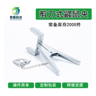 Mole Catcher Clip Jinglong Outdoor Metal Gopher Clip Field Clip Whole Box North-Heat Mouse Clip 9/26