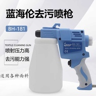 Dajiewang Spray Blue Helen BH-181 Degreasing Decontamination High Pressure Cleaning Clothing Clothin