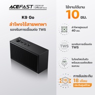 Acefast K9 Go ลำโพงบลูทูธพกพา Portable Speaker เสียงชัด เบสแน่น รองรับ TWS กันน้ำ