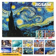 Doti จิ๊กซอว์ Jigsaw ตัวต่อจิ๊กซอว์ จำนวน 1000 ชิ้น จิ๊กซอว์ปริศนา ของเล่นการศึกษา สำหรับเด็กผู้ใหญ่