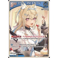 [Hololive OCG] Fuwawa Abyssgard Card - hBP08-055 - Common