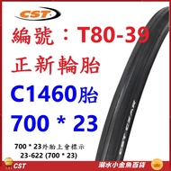 700 * 23 Zhengxin Tire 700X23 622 Bicycle CST Outer Tire C1460 Tire 700c Inner Tube 700 Zhengxin Out