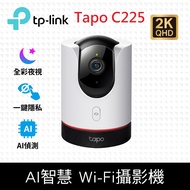 TP-Link Tapo C225 AI智慧無線網路攝影機 監視器 IP CAM(真2K/400萬畫素/全彩夜視/360旋轉式/Wi-Fi)