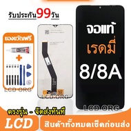 จอ Xiaomi Redmi 8 / 8A หน้าจอ LCD จอแท้ อะไหล่จอ จอชุด พร้อมทัชสกรีน จอ + ทัช Redmi8 Redmi8A แถมไขคว