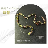 Tourmaline Small Gravel String Beads About 5-10mm Hole With Shape Semi-Finished Product diy Crystal 
