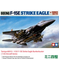 💯Tamiya #60312 - 1/32 F-15E Strike Eagle Bunkerbuster | 1/32 Aircraft Series