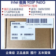 Intel/英特爾 傲騰 905P 960G/1.5T U.2 NVME  PCIE 固態