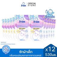 [ยกลัง] D-nee ดีนี่ ผลิตภัณฑ์ซักผ้าเด็ก Organic For New Born กลิ่นสวีทดรีม ถุงเติม 530 มล.x12