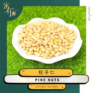 Pine Nuts 松子仁 Kacang Pain【FUYOH HERBS】