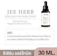 JEE HERB แชมพู แฮร์โทนิค แฮร์มาส์ก จีเฮิร์บ แชมพูสมุนไพร มะกรูดอัญชัน ลดผมร่วง คันศรีษะ ผมนุ่มลื่น ผ