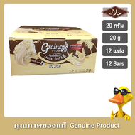 เกรนเน่ย์ ธัญพืชอัดแท่ง รสวนิลามอลต์ 20 กรัม แพ็ก 12 ชิ้น - Grainey Cereal Bars Vanilla Malt Flavour