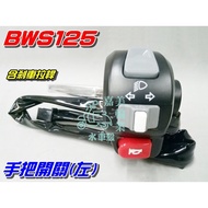[Waterwheel Shell] Yamaha BWS125 Big B Left Handle Switch With Brake Lever $Near Far Light Turn Sign