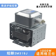Sesuai untuk magnetron ketuhar gelombang mikro Galanz 2M319J, tiub elektronik pemanas gelombang mikr