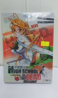 藍光學園默示錄