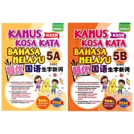 Mindas Kamus Kosa Kata BM Tahun 5 / 超优 国语生字新词 5年级 （5A&5B）