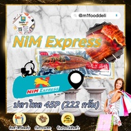 222Grams / อุนางิ ปลาไหลญี่ปุ่นย่างซี๊อิ้ว 45P 222 กรัม / Frozen Roasted Eel (Unagi Kabayaki)