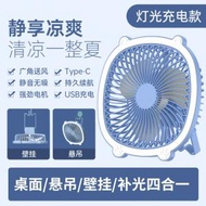 叡寶嚴選 - 全新桌上型 風扇 小型usb夜燈 風扇 宿舍便攜式掛扇 家用多功能吊扇