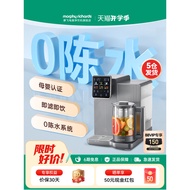 Mofei MR6051Pro Health Pot Desktop Drinking Purifier Integrated Filter Water Purifier Instant Hot Wa