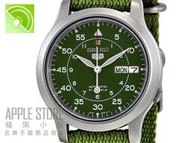 【蘋果小舖】 SEIKO精工5號野戰機械帆布錶-軍綠色#SNK805K2