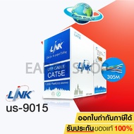 สาย LAN CAT5e UTP Cable (305m./Box) LINK US-9015LSZH (US-9015) ความยาว 305 เมตร ใช้ภายในอาคาร สายไฟย
