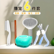 Hot Sale [Wholesale Price]A Must-Have for Pet Owners5Pet Dog Supplies Set Cat Dog Hair Cleaning Tool