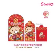 Sanrio - Minna No Tabo“手拉賀語”燙金大利是封[6個一包]
