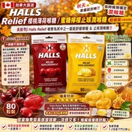 📣加拿大直送‼️‼️  Halls Relief  櫻桃薄荷喉糖/蜜糖檸檬止咳潤喉糖 超值裝 (1包80粒)‼️