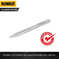 DEWALT รุ่น DT6927-QZ ดอกสกัดหกเหลี่ยม 28 x 400 มม. (ใช้กับเครื่องDewaltรุ่น D25966)