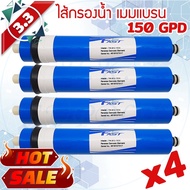 ไส้กรองน้ำ เมมเบรน 150 GPD Ultratek ยกชุด 4 ชิ้น RO Membrane เครื่องกรองน้ำ ไส้กรองเมมเบรน ไส้กรองRO