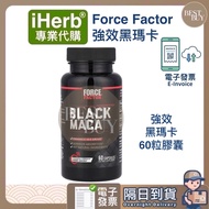 [003] Fast Shipping Free Shipping iHerb Professional Daigou Force Factor Powerful BLACK MACA with Se