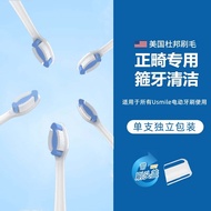 Suitable for usmile Electric Toothbrush Orthodontic Brush Head Orthodontic Hoop Braces Brush Head Y2