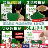 SG LOCAL STOCK Wormwood Cervical Detox Patch I Lumbar Detox Patch I Knee Detox Patch Belly Detox Pat