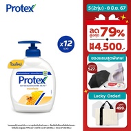 [6 แถม 6] สบู่เหลวล้างมือ / สบู่ล้างมือ โพรเทคส์ พรอพโพลิส 250 มล. รวม 12 ขวด [Buy 6 Get 6] Protex Propolis Liquid Hand Wash 250 ml.  12 pcs.